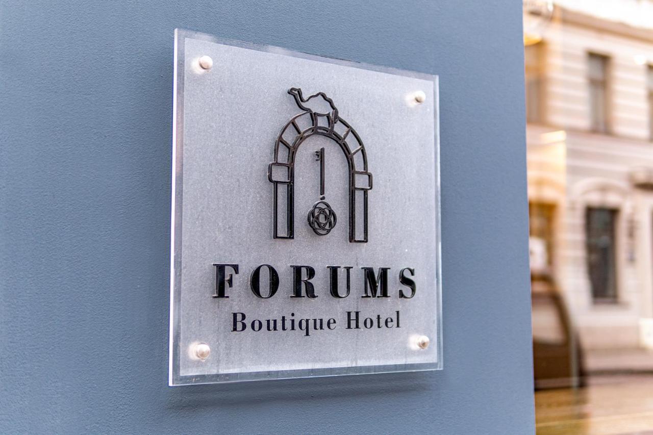 Forums Boutique 4*